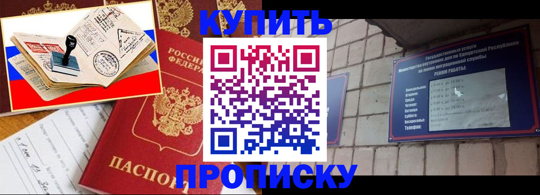 временная регистрация госуслуги в Белореченске