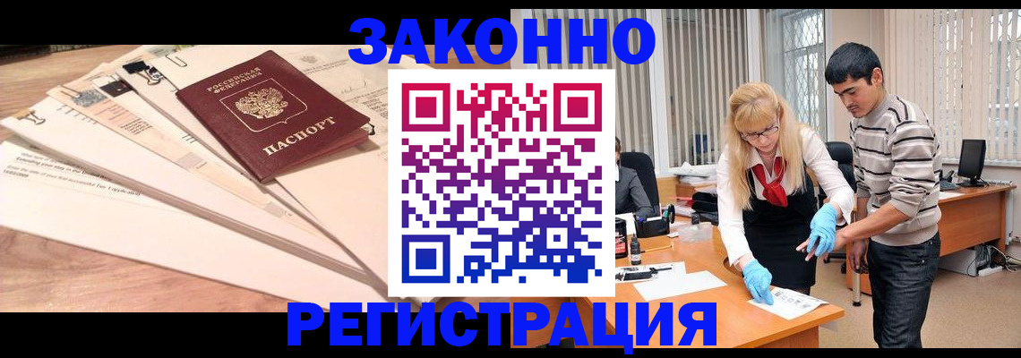 найти адрес прописки в Белореченске