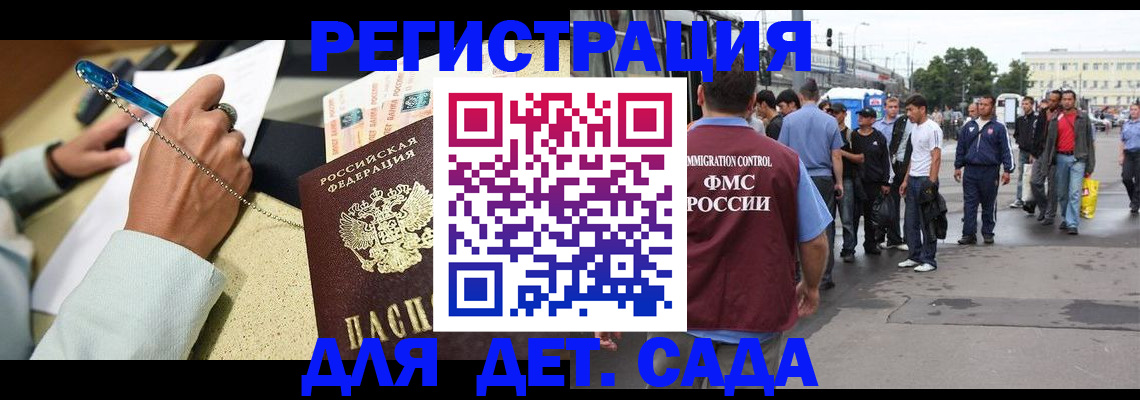прописка регистрация в Белореченске